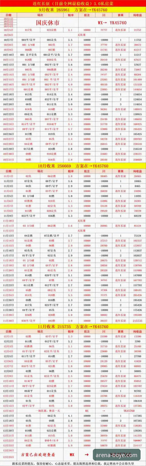 博业体育APP官网下载使用技巧详解——从安装到竞彩比分直播全攻略
