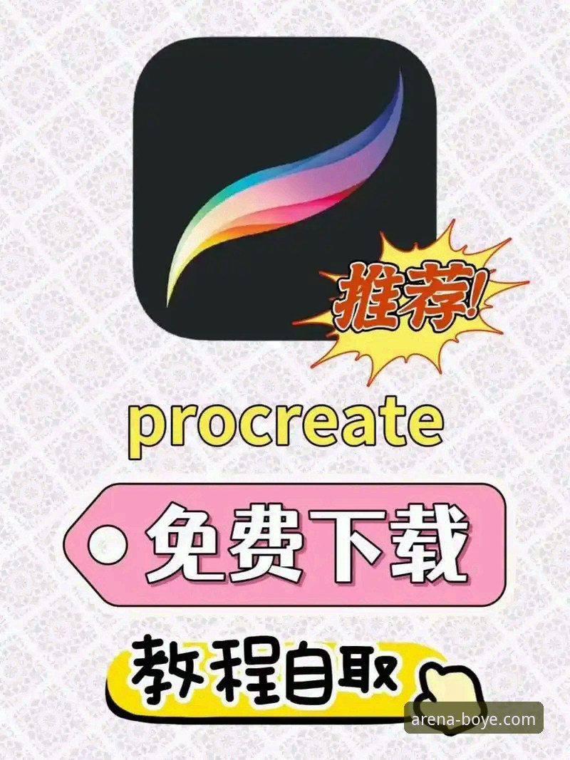 博业体育安卓APP下载地址推荐：2025新版安装与使用全教程