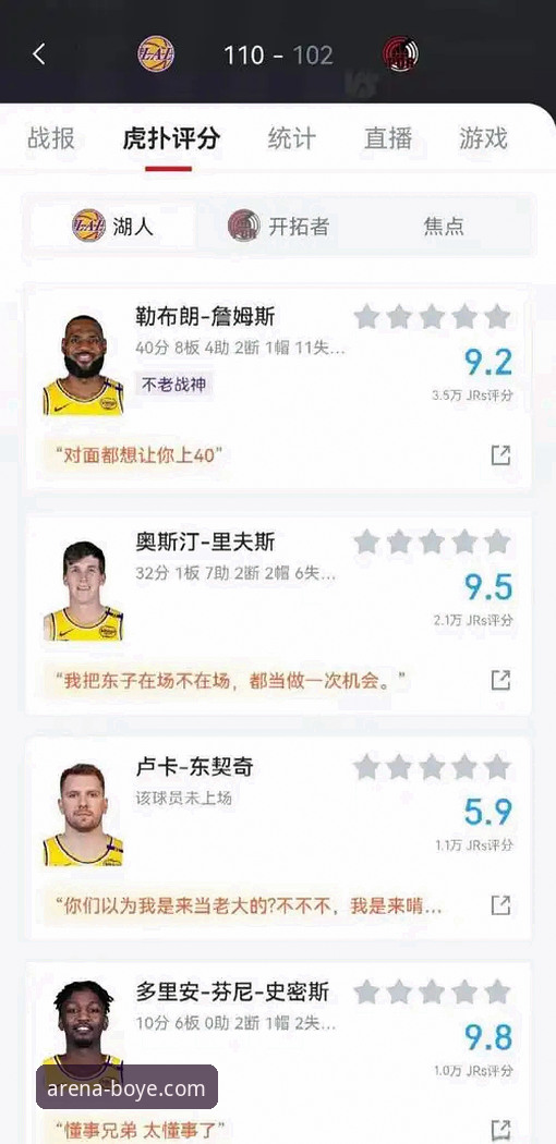 篮球迷必看！资深用户分享MVP预测心得与观赛体验