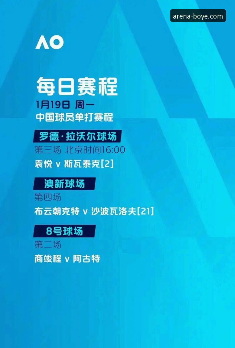 博业体育平台观赛指南：瑞典中场贝里瓦尔世界杯梦想背后的伤病故事